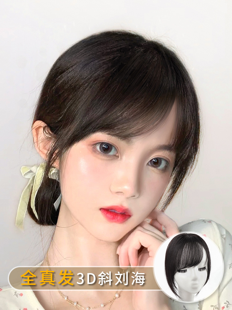 3d斜刘海假发女夏自然假发片头顶补发真发法式齐刘海夹前额假刘海