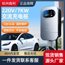 普诺得适用特斯拉model3Y充电桩220V7kw家用新能源电动汽车充电器