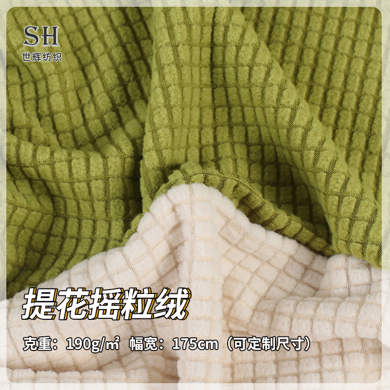 Spot Goods 190G Ammonia Polyester Elastic Pineapple Plaid Jacquard Polar Fleece Sofa Cover Pillow Corn Velvet Plaid Flannel Home Textile
