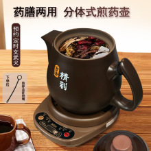 多功能煎药壶中药电煎壶家用自动煲药煎锅中医煮熬药罐砂锅炖药煲