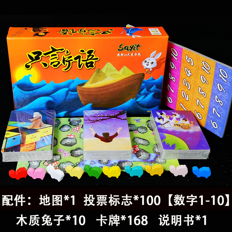 dixit只言片语 只字片语 只字片言 画物语 说书人语言类聚会桌游