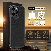 适用苹果15Promax真皮手机壳高级感iPhone14金属镜头13电镀保护套