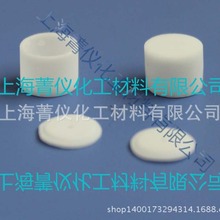 梅特勒氧化铝坩埚/陶瓷/热分析坩埚/样品皿/sample pan/瑞士