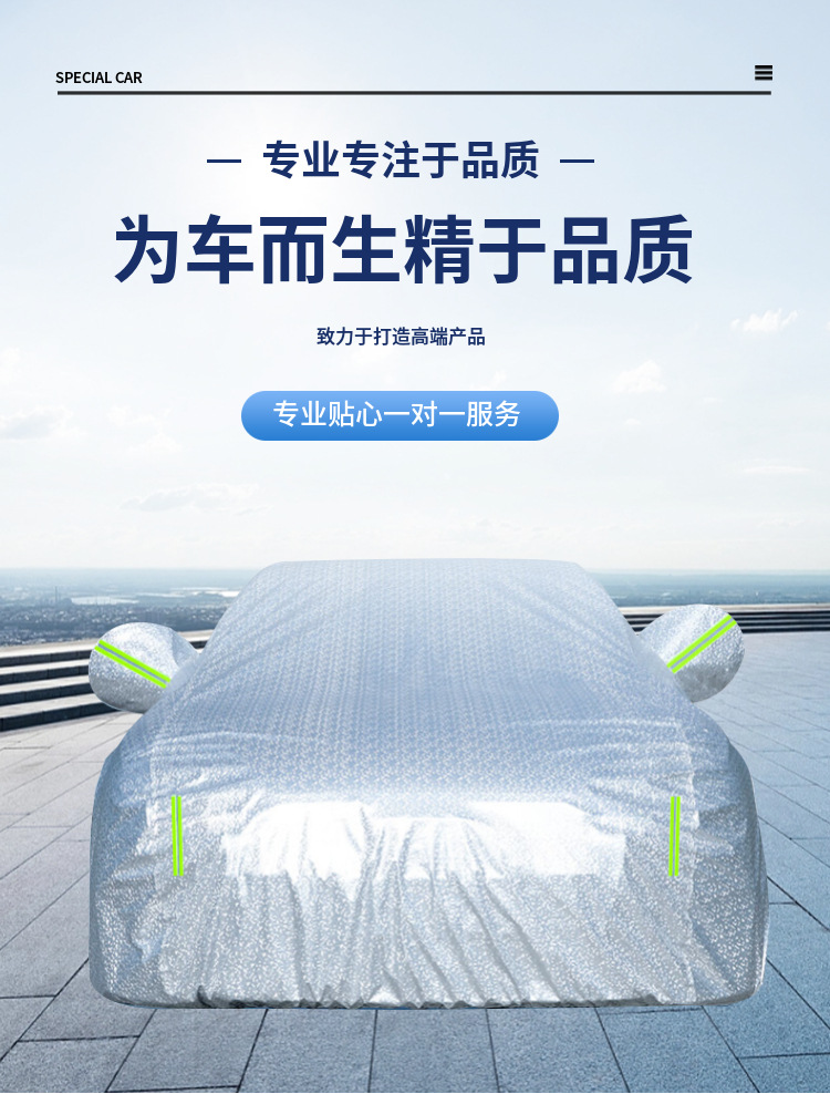 Car Cover Sunscreen Rainproof Heat Insulation Thickened Dustproof Universal