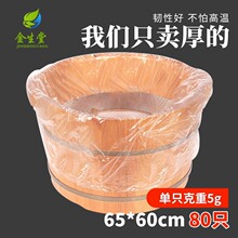 足浴袋一次性泡脚袋足疗足浴用家用加厚沐足袋塑料袋泡脚桶袋批发