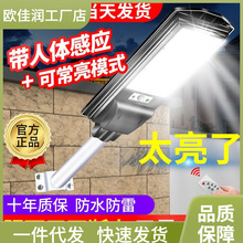 2024新款太阳能户外庭院灯家用室外防水感应新型农村照明led路漚