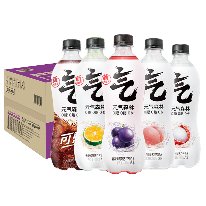 元气森林气泡水夏黑葡萄白桃味15瓶整箱0糖0卡多口味饮料