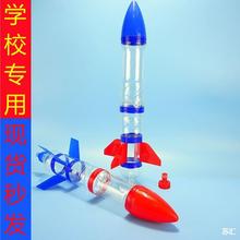 水火箭材料包二级水火箭制作全套材料DIY分离器降落伞喷嘴发射器