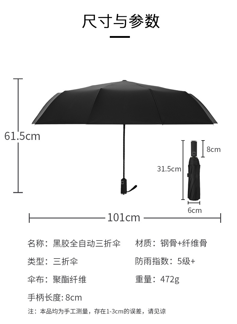 全自动晴雨伞 十骨小米三折折叠黑胶防晒遮阳伞 清新晴雨太阳伞女
