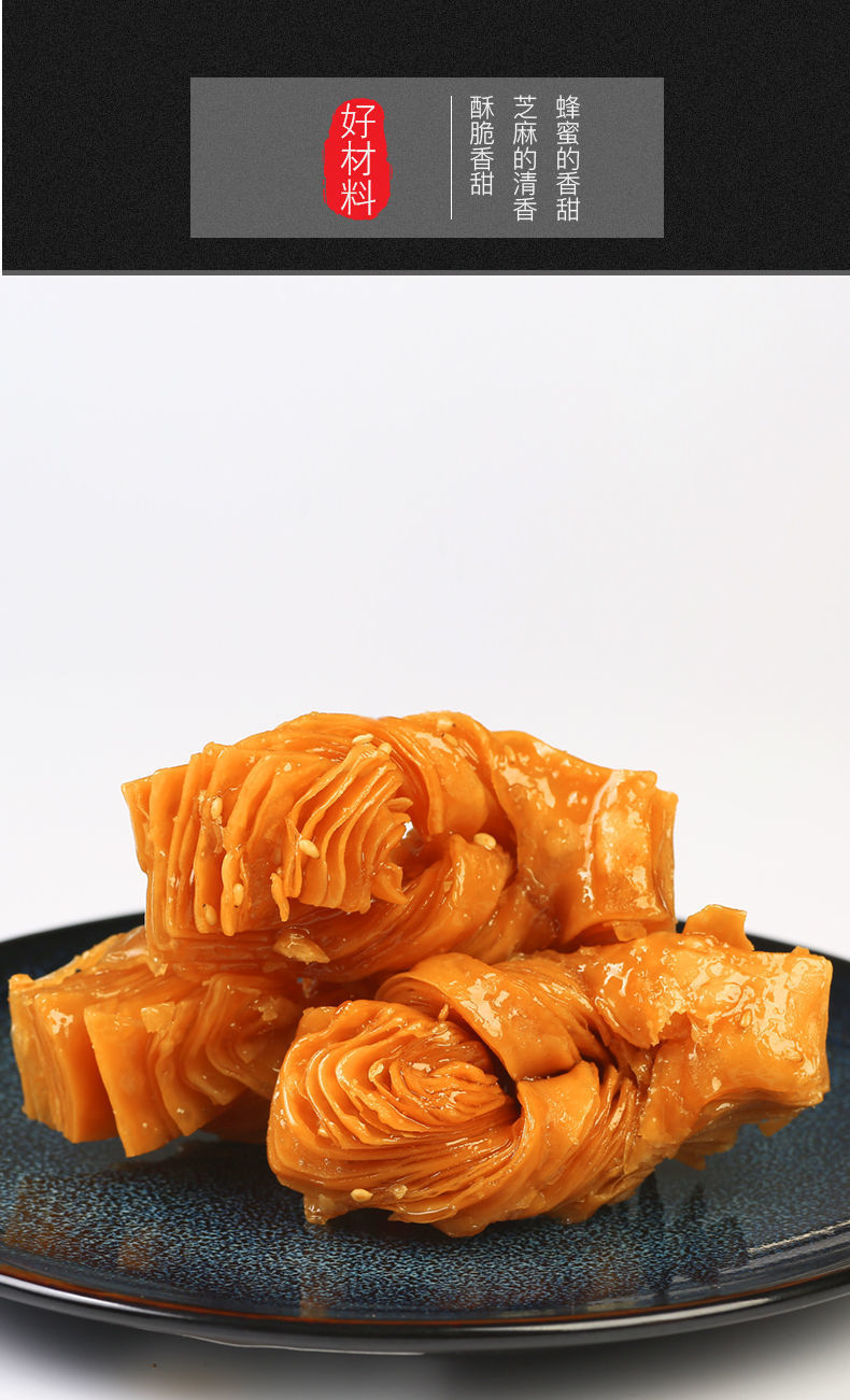 山东特产现做现发冰糖蜜麻叶蜜传统糕点心休闲零食甜点怀旧食品