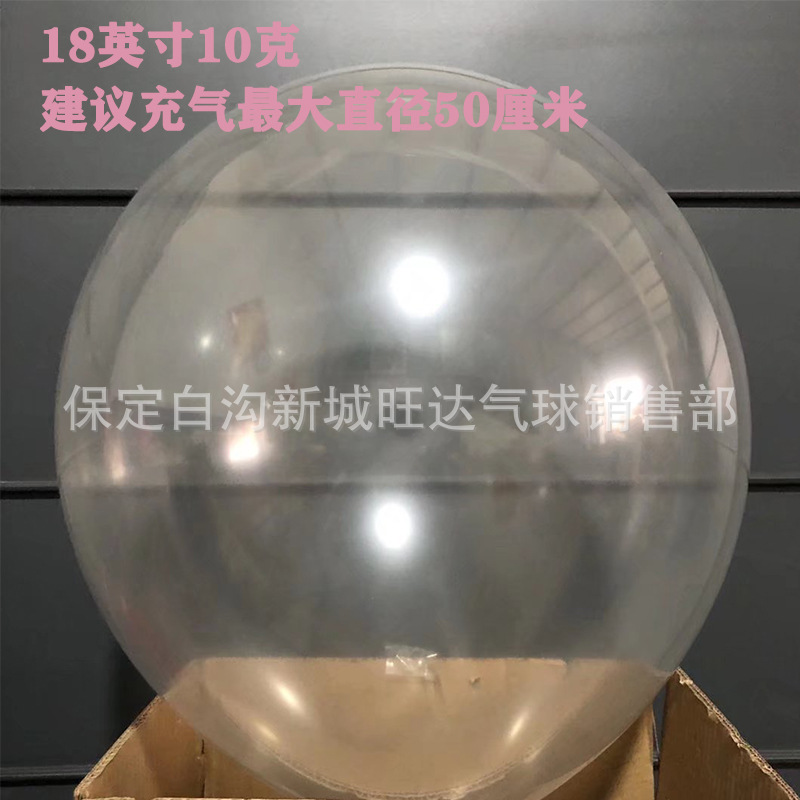 Transparent Balloon 5-Inch 10-Inch 12-Inch 18-Inch 36-Inch round Latex Balloon Thickened High-Permeability Party Decoration Balloon