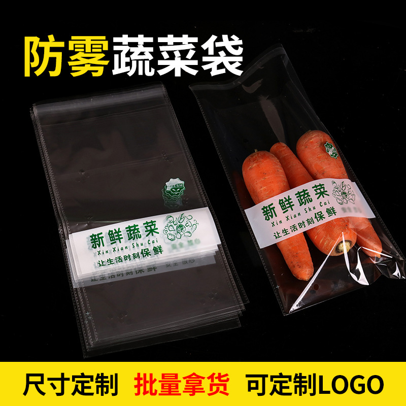 Supermarket Vegetable Freshness Protection Package Packing Bag Plastic See through Breathable Anti-Fog Commercial Bag Vegetable Self-Adhesive Bag