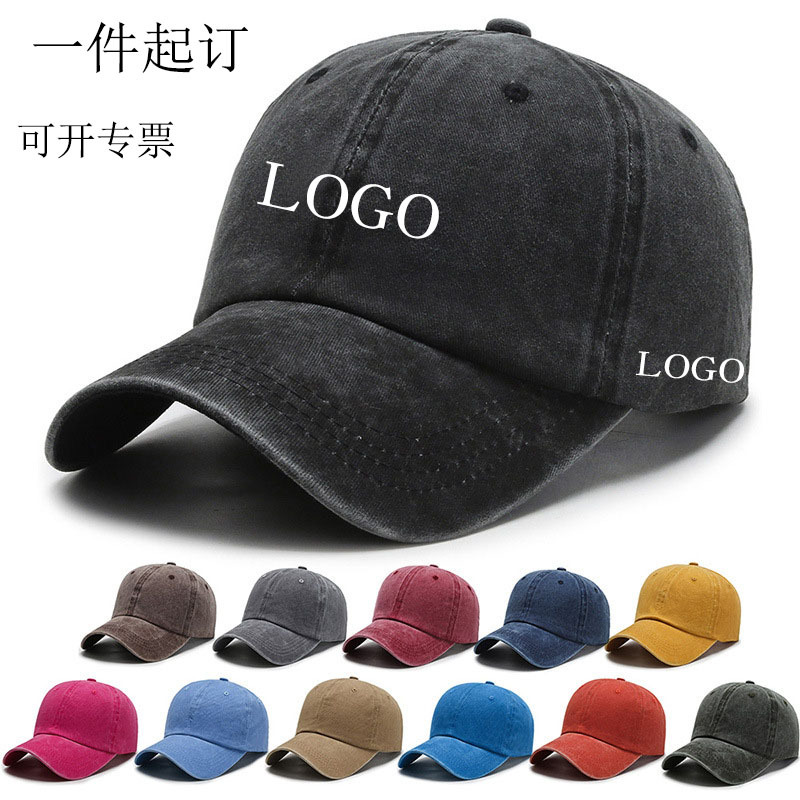 2024 New Pure Color Washed Baseball Cap Adult Distressed Peaked Cap Baita Cap Sun Hat Glossy Hat