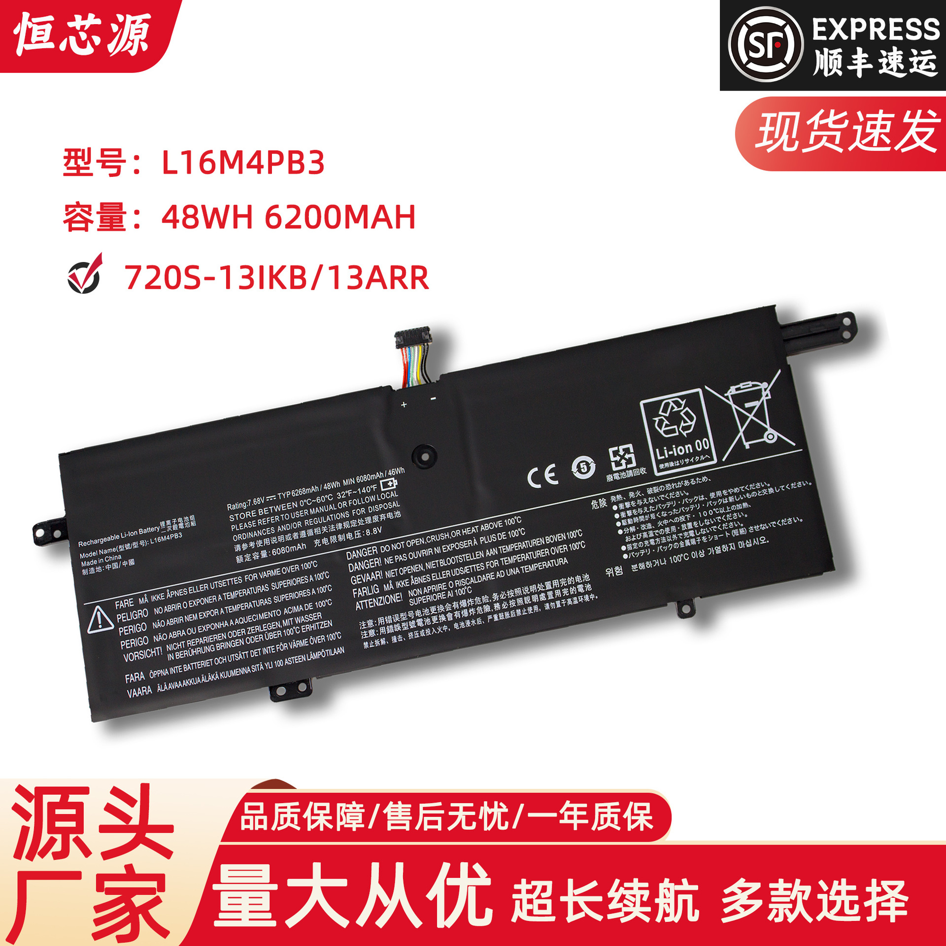 适用于联想 720s-13ikb/13arr l16m4pb3 l16c4pb3 笔记本电池