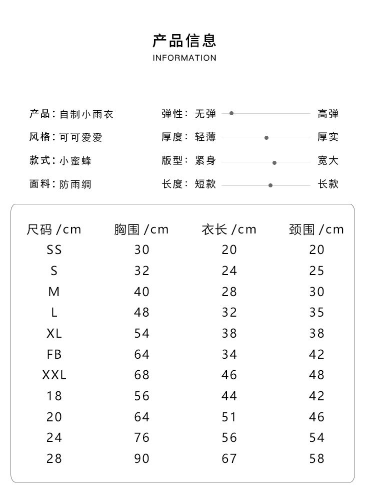出口专供货源否尺码s(胸围32衣长24颈围25),m(胸围40衣长28颈围30),l