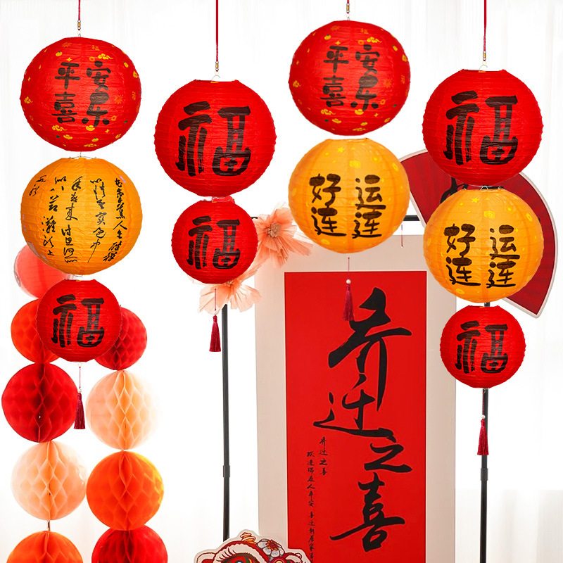 qiaozhixi fu character mid-autumn festival red lantern string indoor and outdoor courtyard sub-bedroom new home entrance house layout hanging ornaments