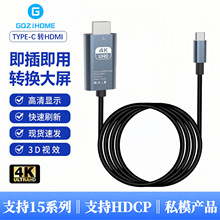 type c转hdmi同屏线 4K60HZ高清投屏转接线TypeC转HDMI视频转接器