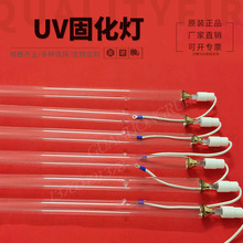 UV灯管5KW紫外线灯725MM UV胶水固化灯管UV炉灯管 UV喷涂固化灯管