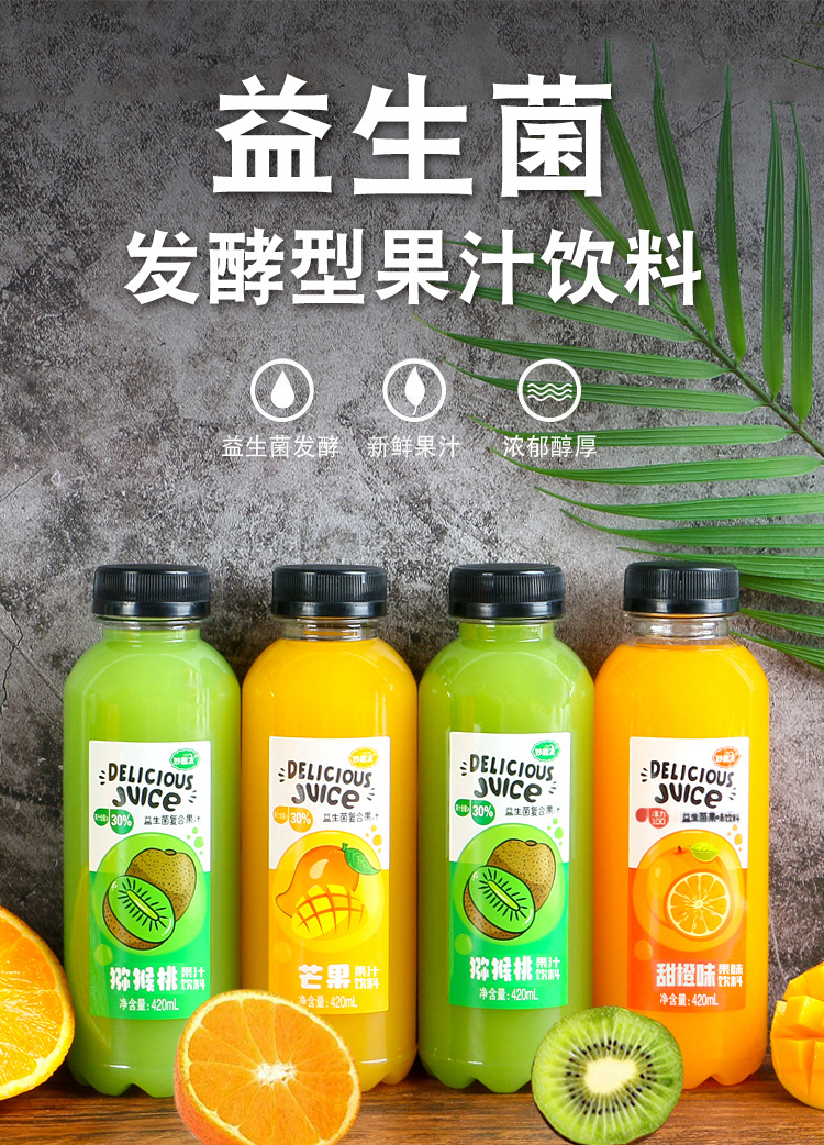 益生菌复合发酵果汁饮料6瓶装整箱芒果鲜橙猕猴桃汁一件代发批发