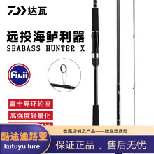 DAIWA达瓦SEABASS HUNTER X 路亚竿轻量碳纤维远投竿翘嘴海鲈鱼竿