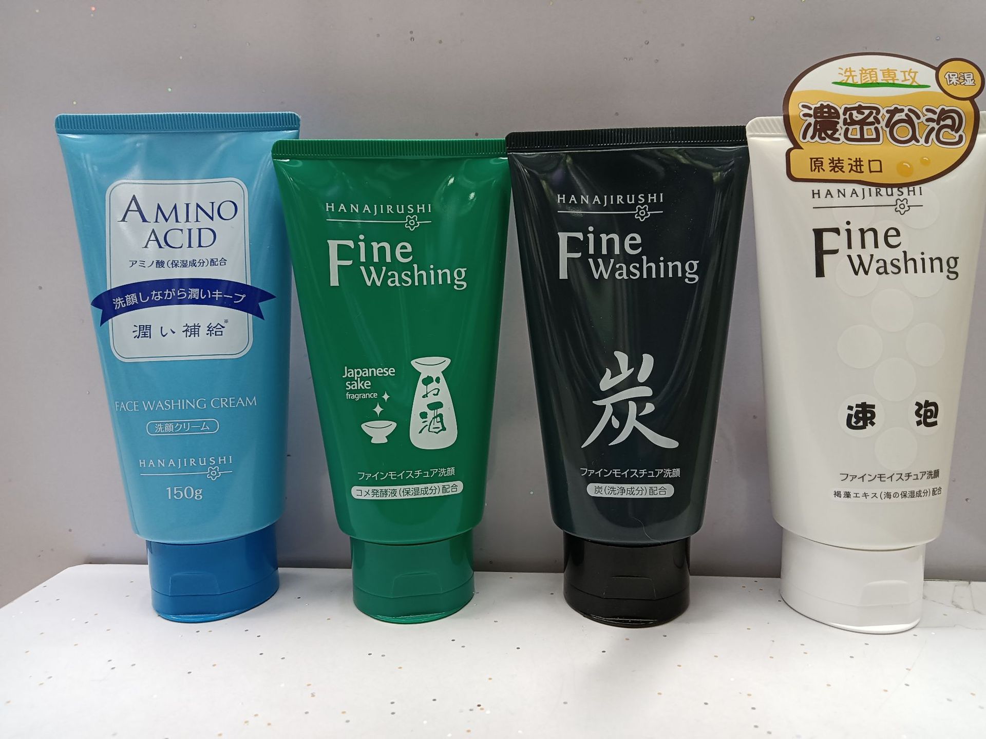 一般贸易 花印日本含氨基酸洗面奶水漾高泡长炭女泡沫清酒洁面乳