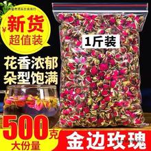 云南天然金边玫瑰500g散装无硫纯干花250g冷泡玫瑰花泡茶