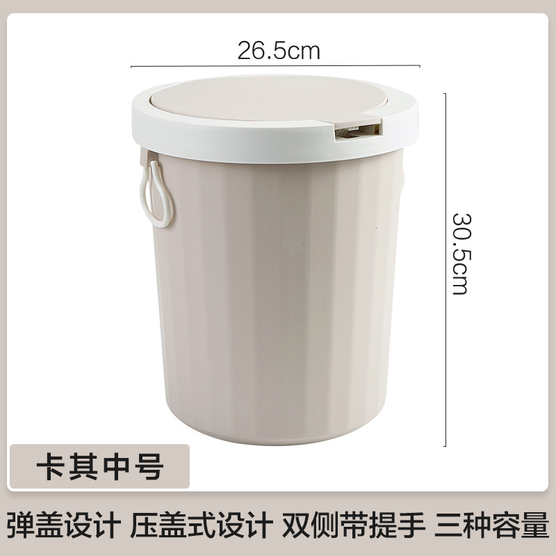 Trash Can with Lid Household Bathroom Kitchen Waste Handle Living Room and Toilet Waterproof Bounce Cover Nordic Instagram Style