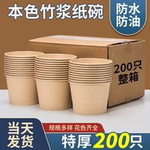 纸碗一次性碗筷餐盒饭盒外卖打包纸盒圆形带盖泡面碗家用商用