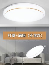 led吸顶灯灯罩底盘阻燃灯具diy套件底座外壳卧室吸顶灯配件工程款