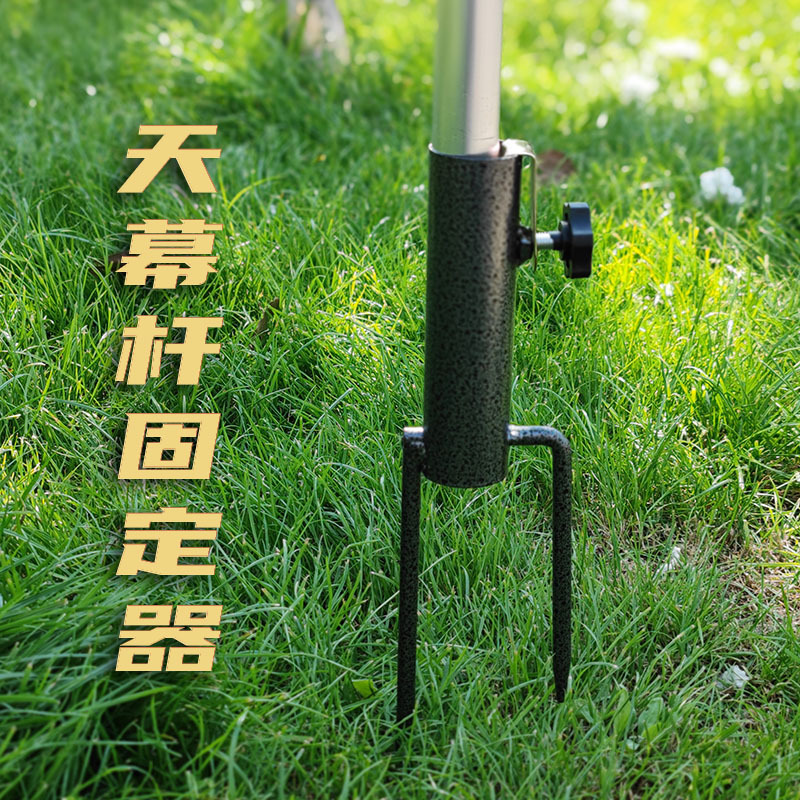 New Outdoor Canopy Pole Adjustable Holder Tent Sunshade Jackstay Fixed Fishing Umbrella Stake Floor Outlet