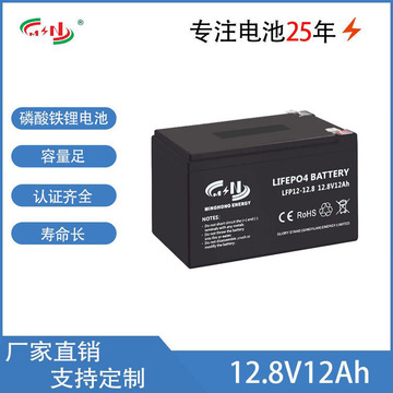 12v12ah磷酸铁锂电池组ups不间断电源msn太阳能储能lifepo4锂电池