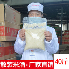 川红锦醪糟米酒批发40斤商用火锅冰粉甜品奶茶饮品袋装醪糟甜酒酿