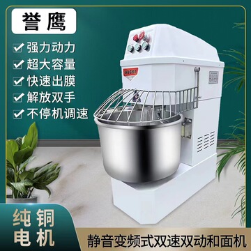 商用双速双动s20s30全自动静音变频厨师机 商用双动双速和面机