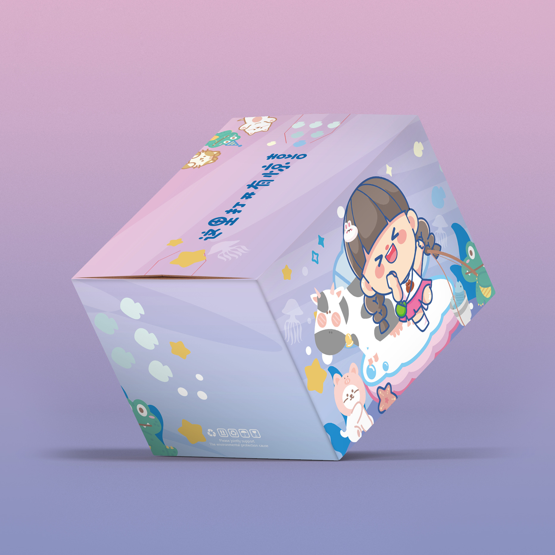 免胶带易撕拉链彩箱护肤品化妆品美妆彩色拉链纸箱jk服装拉链盲盒