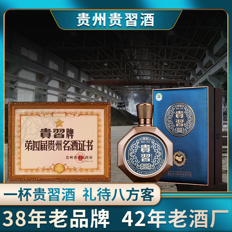 贵州酱香型白酒53度纯粮食坤沙陈年窖藏老酒接待送礼喜宴用酒包邮