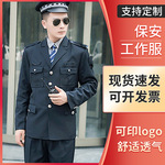 保安服套装夏短袖长裤酒店物业执勤服驾校教官教练工作服套装