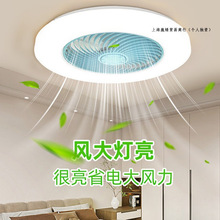 新款吸顶卧室风扇灯现代简约家用智能变频静音大风力一体带风扇灯