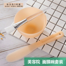 面膜碗和刷子专用勺子套装调试碗加勺中药硅胶自制工具湿敷化妆品