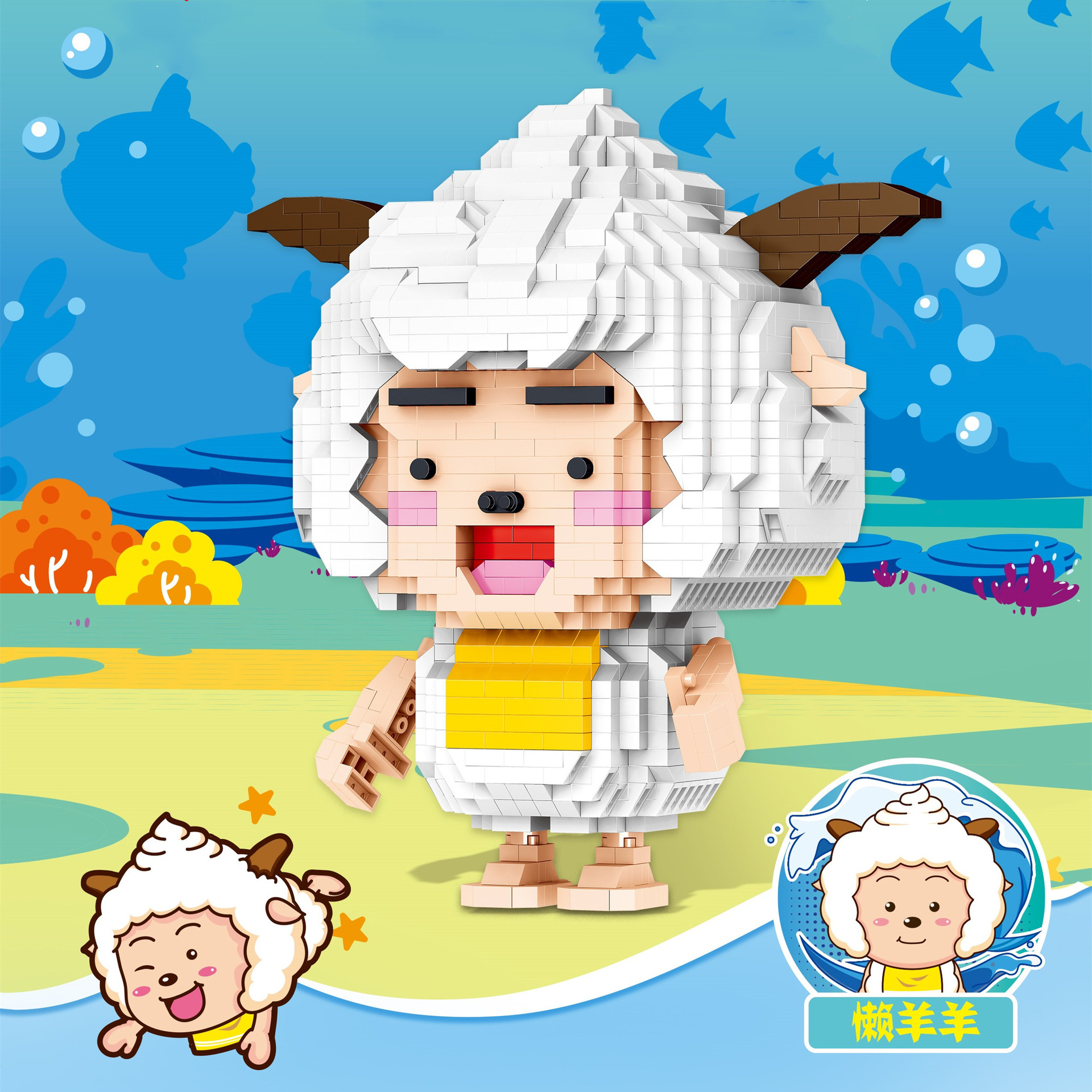 喜羊羊与灰太狼lz8177微颗粒积木小颗粒拼装配件卡通立体模型玩具