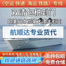 国际快递专线dropshipping到美国加拿大日本英国一件代发海运双清