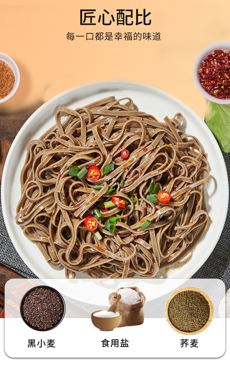 黑麦荞麦面500g黑麦荞麦面粗粮主食轻食营养健身餐挂面面条批发