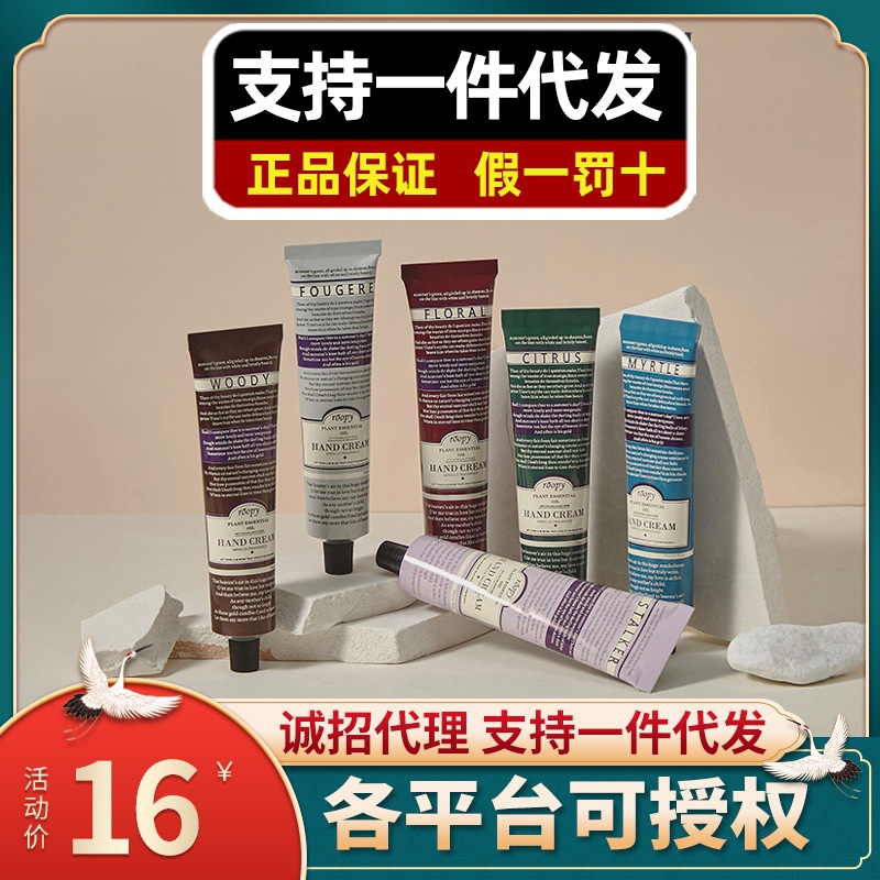 roopy润培护手霜 橘绿之泉霜暮色人间加州阳光保湿女用