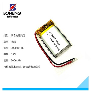 博能902030 3c 500mah倍率电池 电动玩具电池 量大从优-阿里巴巴