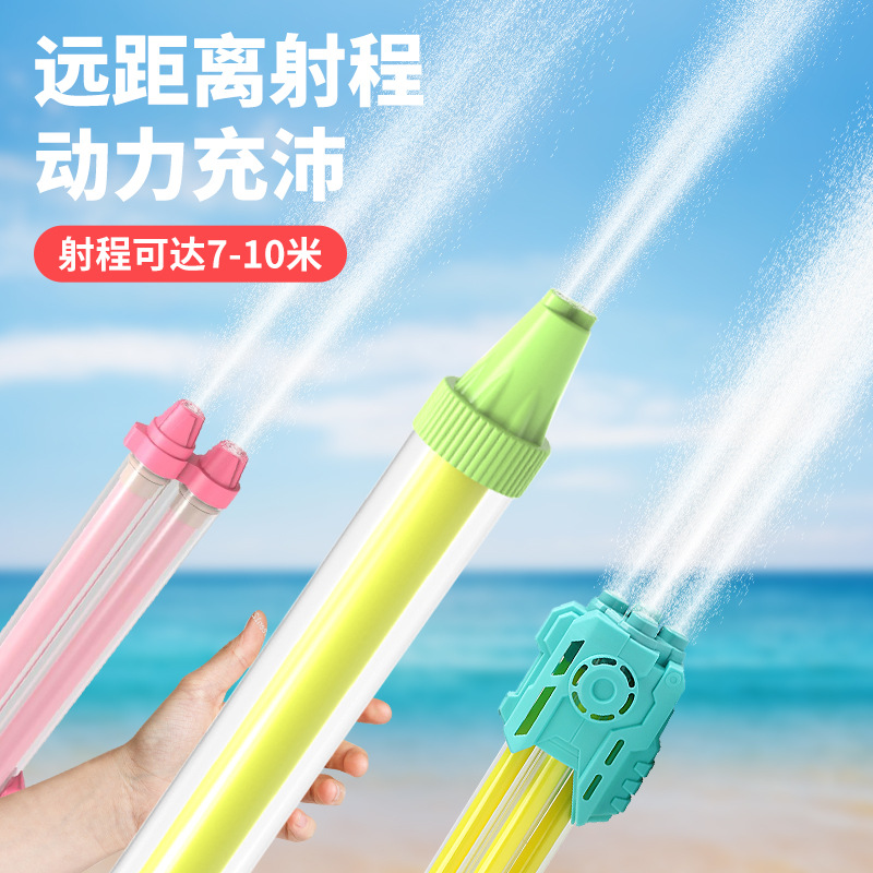 Pull-out Water Cannon Children's Toy Water Gun Wholesale Drifting Water Beach Water Park Stall Wholesale Factory