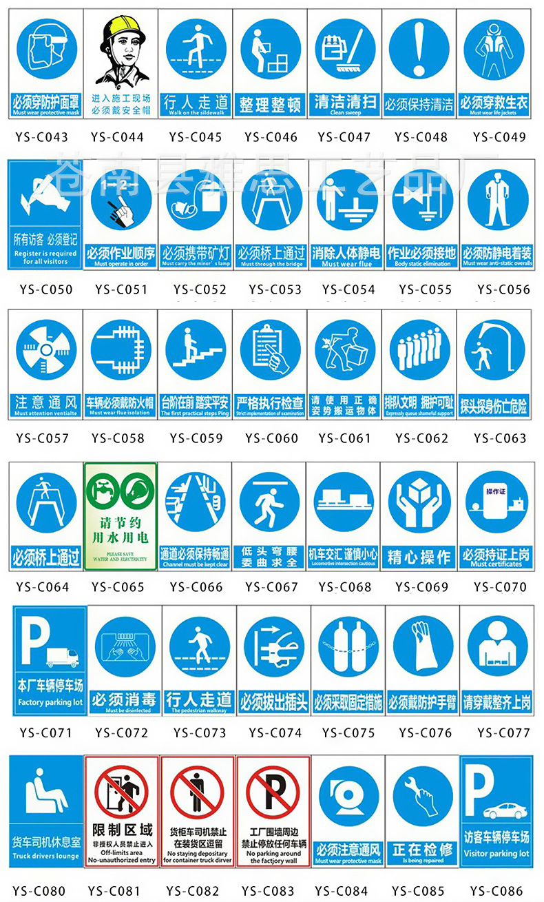 铝质安全标识牌 禁止通行注意高温警示牌批发 佩戴防护镜标志牌