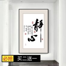 客厅装饰画玄关挂画办公室书法壁画房间字画酒店走廊过道壁画单幅