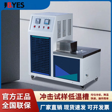 邦亿 高精度低温恒温槽 实验室稳定数显水浴制冷反应箱DWC-406080