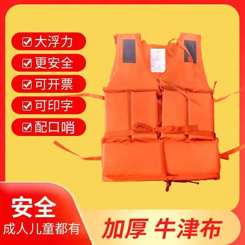救生衣成人牛津加大浮力厚专业便携防溺水儿童背心抗洪救灾求生衣