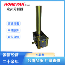 厂家直销 可非标生产分割器 高速精密  台湾工艺分割器
