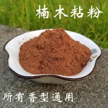 印尼粘楠木粘粉手工香牌制香榆树皮粘天然粘合剂线香盘香塔香胶粘